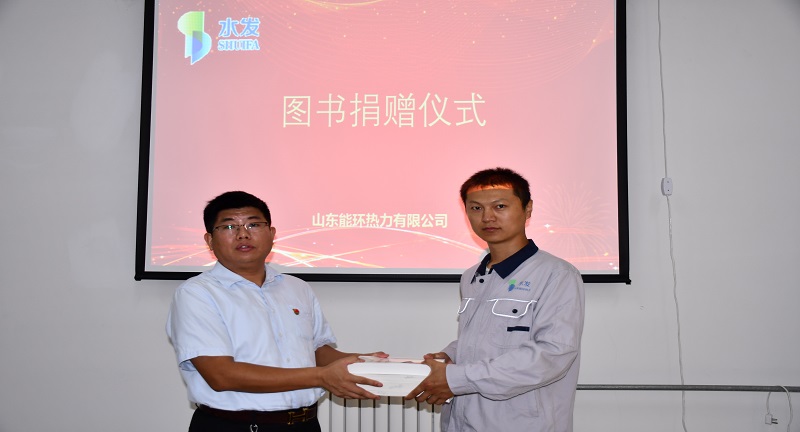【能環(huán)熱力】“贈人玫瑰、手留余香”能環(huán)熱力開展員工自愿捐贈圖書活動 (1).JPG